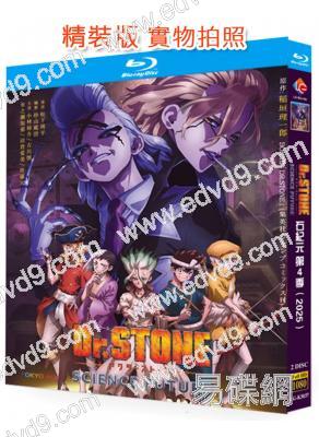 石紀元 第四季_Part.1(2025)(動漫劇)(2BD)(25G藍光)