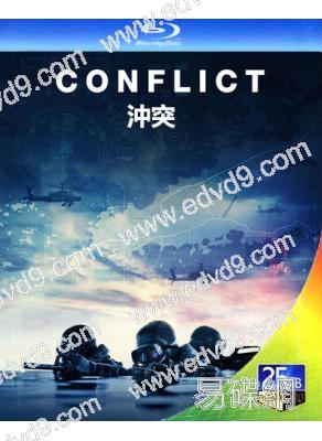 衝突(2024)(2BD)(驚悚戰爭劇)(25G藍光)