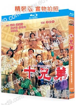 十兄弟(1995)(張敏 釋小龍)(經典港影)(25G藍光)