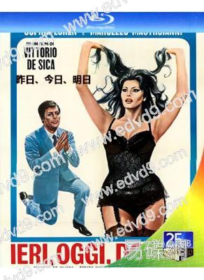 昨日、今日、明日(1963)(情色喜劇片)(25G藍光)