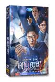 刑偵現場(2025)(劉俊孝 王雙)(高清4片裝)