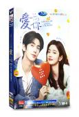愛你(2025)(張淩赫 徐若晗)(高清5片裝)
