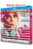 潛能探案組/高度潛力 第一季(2024)(2BD)(25G藍...