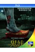 鬼妹/阿糠(2024)(台灣院線電影)(25G藍光)