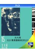 方大同《15 香港演唱會》(2011)(25G藍光精裝版)