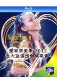 安室奈美惠2012五大巨蛋巡迴演唱會(2012)(25G藍光精裝版)