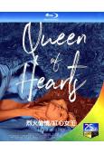 烈火偷情/紅心女王(2019)(經典情色)(25G藍光)