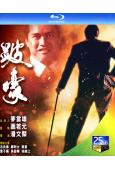 跛豪(1991)(呂良偉 葉子媚)(經典港影)(25G藍光)