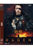 哈根(2024)(奇幻動作戰爭片)(高清獨家版)
