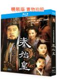 秦始皇(2007)(範冰冰 張豐毅)(2BD)(25G藍光)