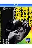 郭富城舞林密碼世界巡迴演唱會—香港站(2016)(2BD)(...