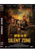 靜默地帶/喪屍靜默區(2025)(末日驚悚片)(高清獨家版)