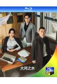 大河之水(2025)(聶遠 楊蓉 張鐸)(4BD)(25G藍...