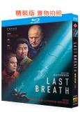 窒息倒數/最後的呼吸(2025)(台灣院線電影)(25G藍光)
