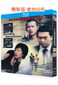 蝸居(2009)(張嘉譯 海清)(經典重發)(2BD)(25...