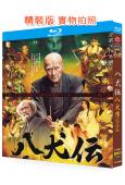 八犬傳(2024)(役所廣司 土屋太鳳)(台灣院線電影)(2...