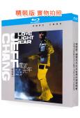 張信哲:還愛光年2016世界巡迴演唱會(25G藍光精裝版)