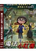 魔法小紅書/大麗花與紅皮書(2024)(動漫)(台灣院綫電影...