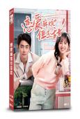 戀愛麻煩但是甜(2024)(紀淩塵 鶴男)(4片裝)(高清獨...