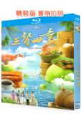 三餐四季(2023-2024)(2BD)(紀錄片)(25G藍...
