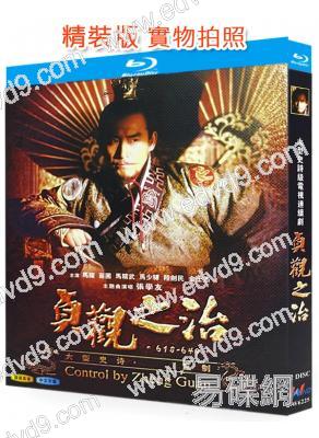 貞觀之治(2006)(馬躍 苗圃)(2BD)(25G藍光)