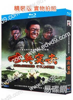 士兵突擊(2006)(王寶強 段奕宏)(2BD)(25G藍光)