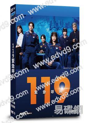 119緊急呼叫(2025)(清野菜名 瀨戶康史)(4片裝)(高清獨家版)