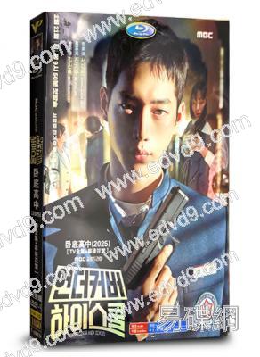 臥底高中(2025)(徐康俊 秦基周)(高清5片裝)