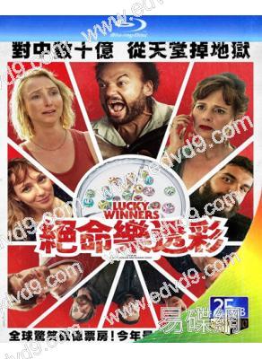 快樂贏家/绝命乐透彩(2024)(台灣院線電影)(25G藍光)