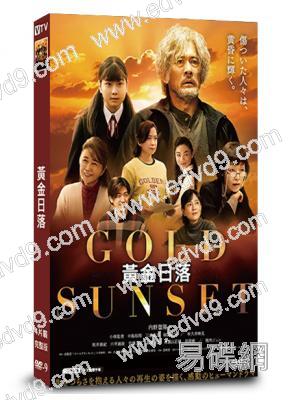 黃金日落(2025)(內野聖陽 小林聰美)(2片裝)(高清獨家版)