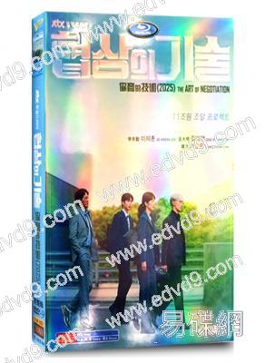 協商的技術(2025)(李帝勳 金大明)(高清4片裝)