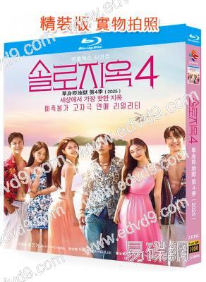單身即地獄 第四季(2024)(真人秀)(洪真慶 李多熙)(2BD)(25G藍光)