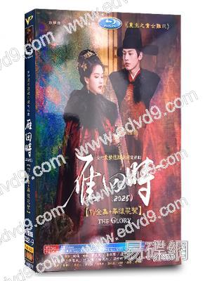 雁回時/貴女(2025)(陳都靈 辛雲來)(高清6片裝)