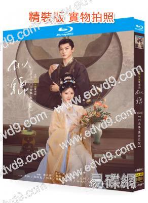 似錦(2025)(景甜 張晚意)(4BD)(25G藍光)