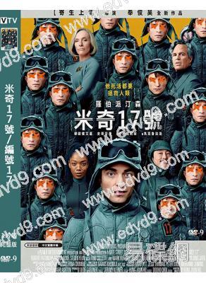 米奇17號/編號17(2025)(科幻冒險喜劇)(羅伯特·帕丁森)(高清獨家版)