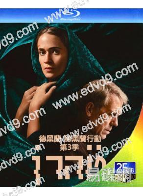德黑蘭/德黑蘭行動 第三季(2024)(2BD)(25G藍光)