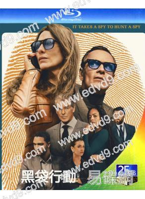 黑袋行動(2025)(凱特·布蘭切特)(諜戰片)(25G藍光)