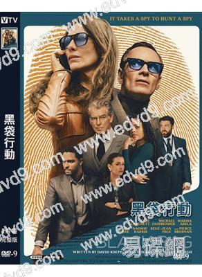 黑袋行動(2025)(凱特·布蘭切特)(諜戰片)(高清獨家版)