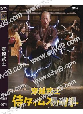 超時空武士/穿越武士(2023)(冨家規政)(台灣院線電影)(高清獨家版)