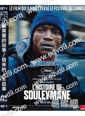 蘇萊曼的故事/借來的人生故事(2024)(高清獨家版)