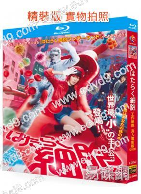 工作細胞 真人電影版(2024)(永野芽郁 佐藤健)(25G藍光)