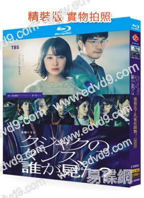 誰看見了孔雀在跳舞(2025)(廣瀨鈴)(2BD)(25G藍光)