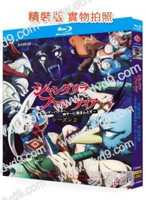 香格裏拉·開拓異境:糞作獵手挑戰神作 第二季(2024)(動漫劇)(2BD)(25G藍光)