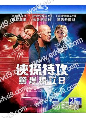 警探奈特3:獨立(2023)(布魯斯·威利斯)(25G藍光)