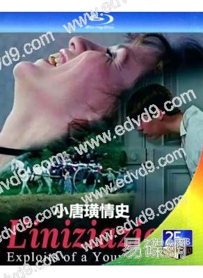 小唐璜情史(1987)(經典情色)(25G藍光)