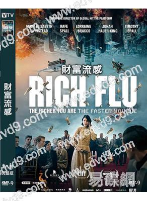 財富流感(2025)(驚悚片)(2025)(高清獨家版)