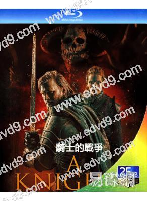 騎士的戰爭(2023)(奇幻戰爭動作片)(25G藍光)