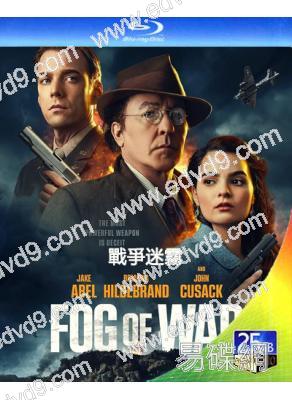戰爭迷霧(2025)(二戰諜戰片)(25G藍光)