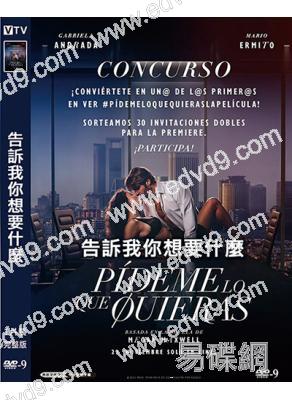 告訴我你想要什麼(2025)(西班牙情色)(2025)(高清獨家版)