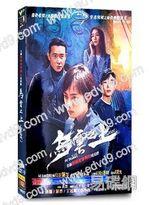 烏雲之上(2025)(孫儷 羅晋)(高清4片裝)